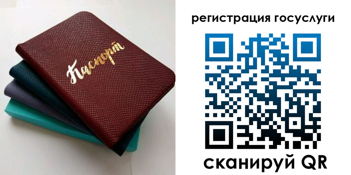 прописка ребенка в Нерчинске
