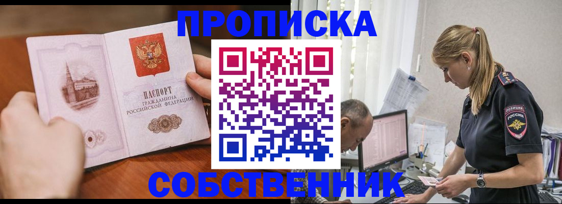 временная регистрация недорого в Нерчинске