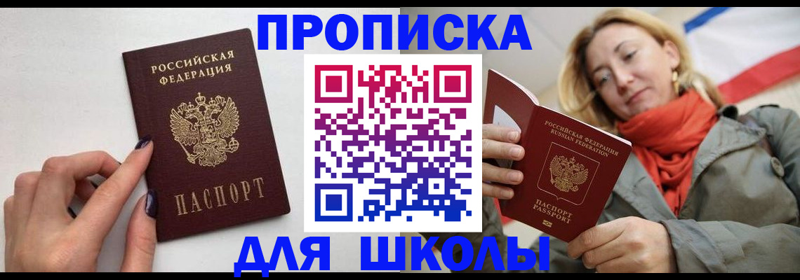 прописка гарантия в Нерчинске