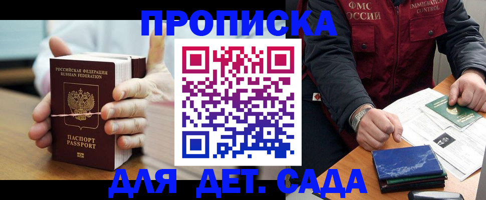 миграционный учет в Нерчинске