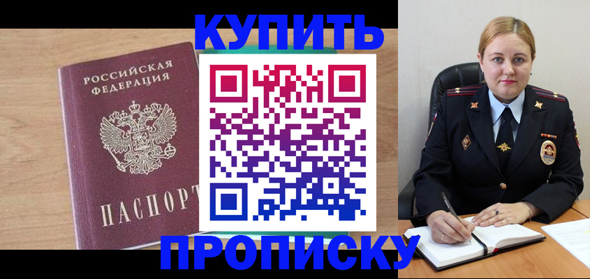 регистрация для школы в Нерчинске
