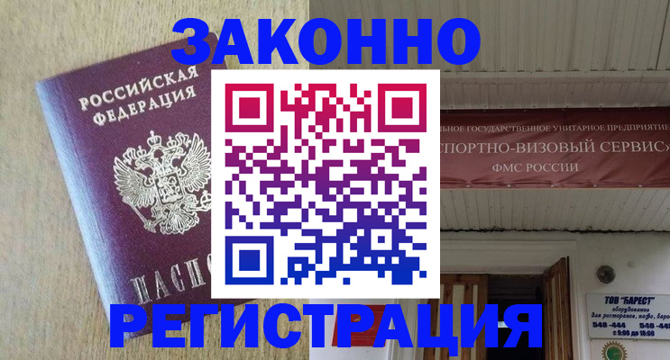 найти адрес прописки в Нерчинске